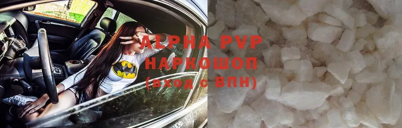 A-PVP кристаллы Углегорск