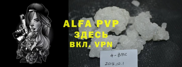 ALPHA-PVP Богданович