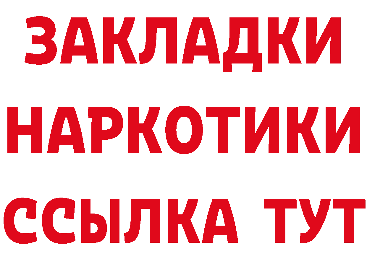 Магазины продажи наркотиков площадка состав Углегорск